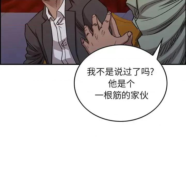 统帅：前传 统帅：前传第 169 话 第18页