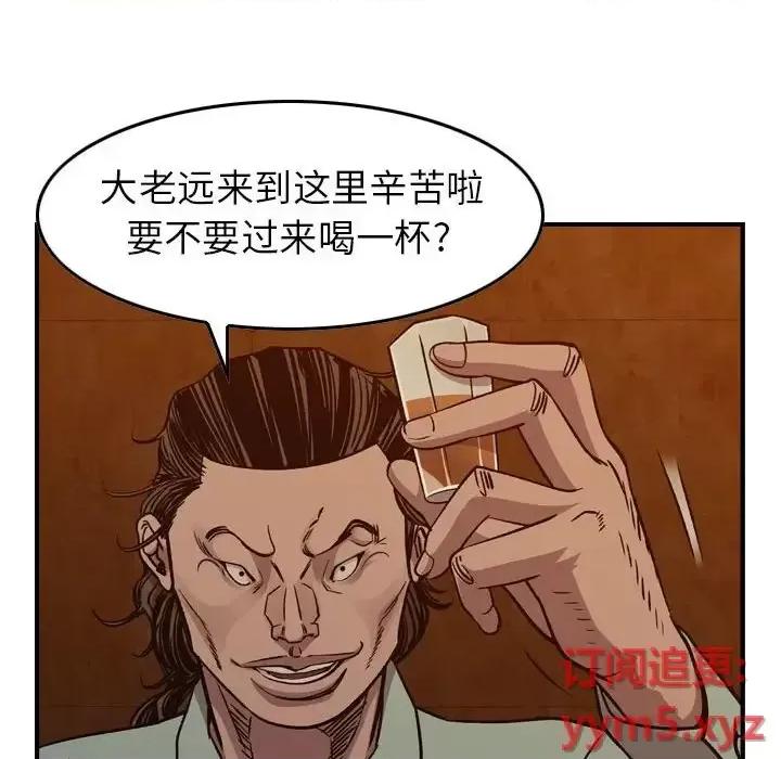 统帅：前传 统帅：前传第 169 话 第19页