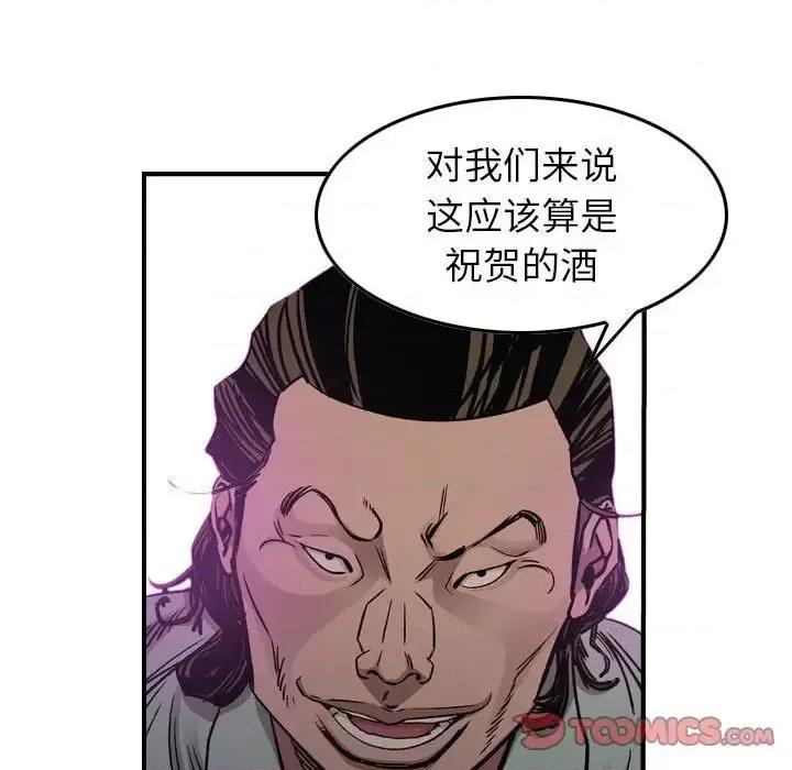 统帅：前传 统帅：前传第 169 话 第21页