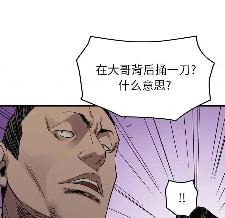 统帅：前传 统帅：前传第 169 话 第26页
