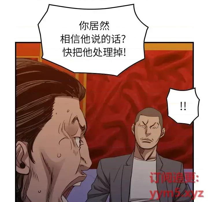 统帅：前传 统帅：前传第 169 话 第28页