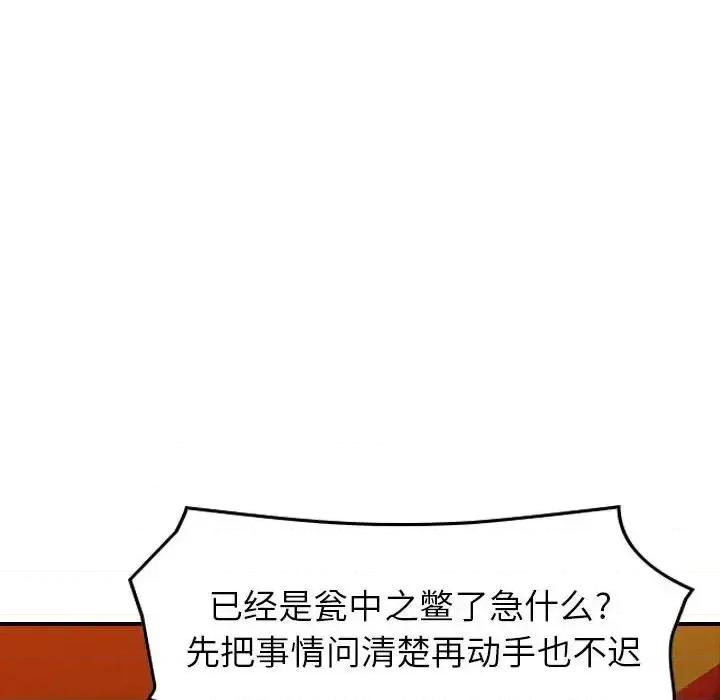 统帅：前传 统帅：前传第 169 话 第31页
