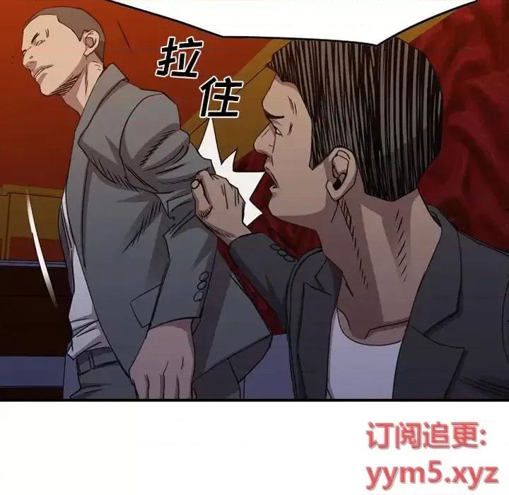统帅：前传 统帅：前传第 169 话 第32页