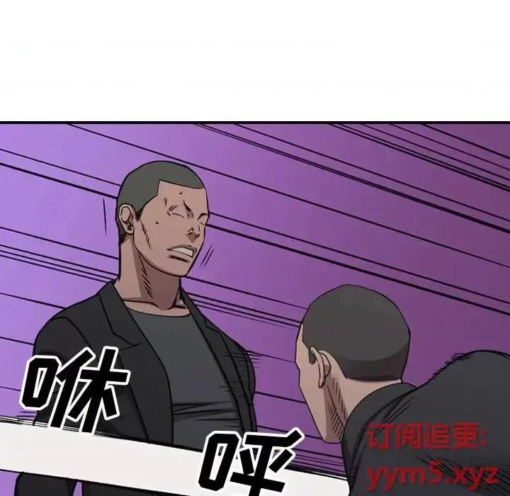 统帅：前传 统帅：前传第 169 话 第37页