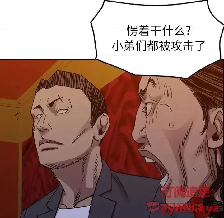 统帅：前传 统帅：前传第 169 话 第39页