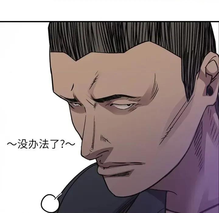 统帅：前传 统帅：前传第 169 话 第41页