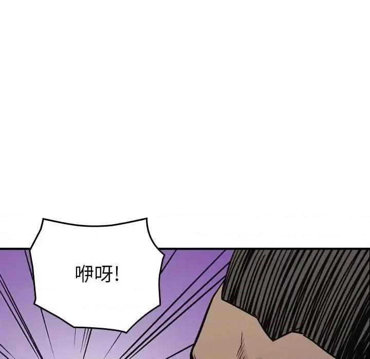 统帅：前传 统帅：前传第 169 话 第46页