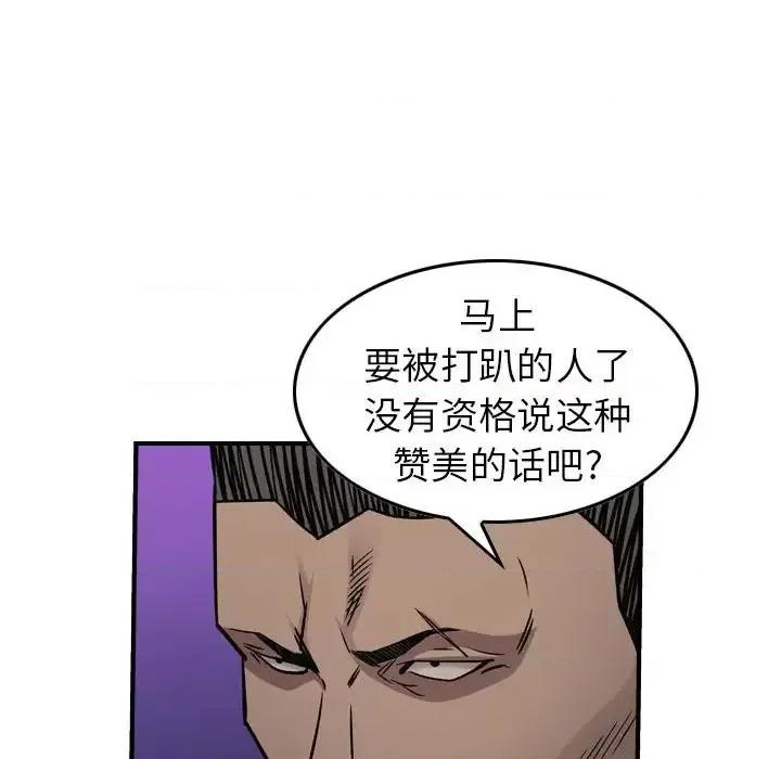 统帅：前传 统帅：前传第 169 话 第56页