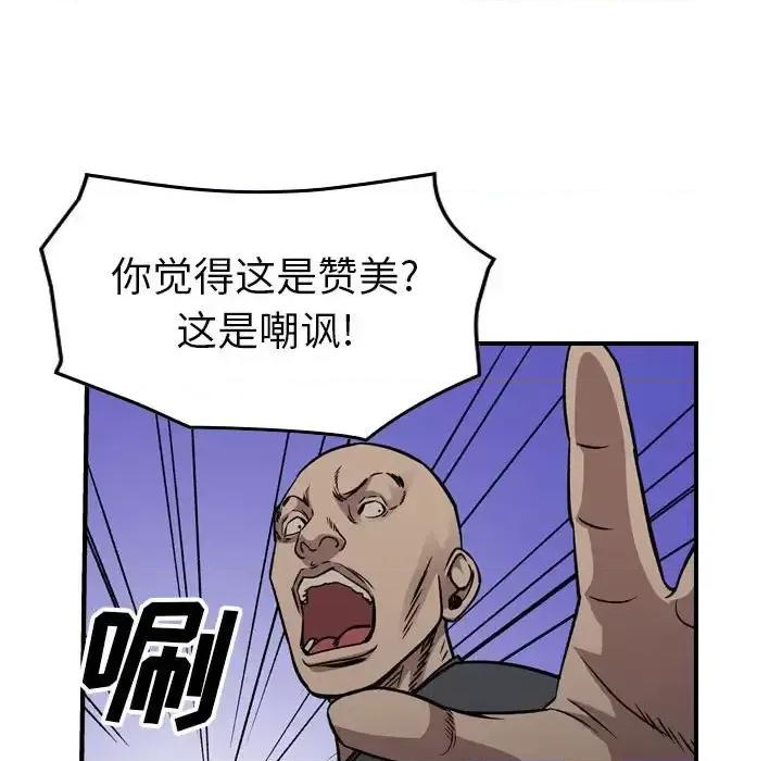 统帅：前传 统帅：前传第 169 话 第58页