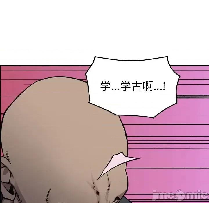 统帅：前传 统帅：前传第 169 话 第60页