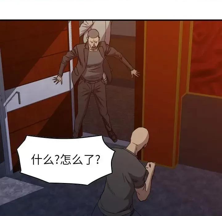 统帅：前传 统帅：前传第 169 话 第62页