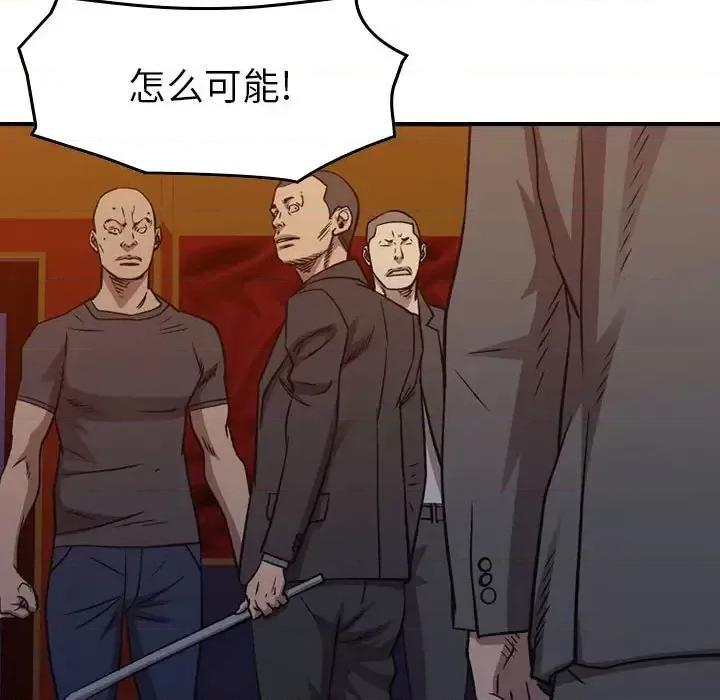 统帅：前传 统帅：前传第 169 话 第71页