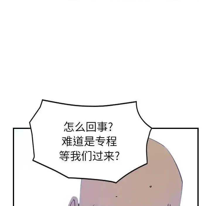 统帅：前传 统帅：前传第 169 话 第74页