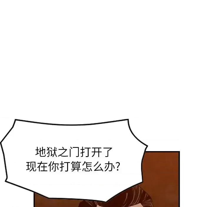 统帅：前传 统帅：前传第 169 话 第76页