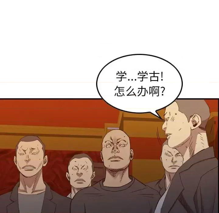 统帅：前传 统帅：前传第 169 话 第78页