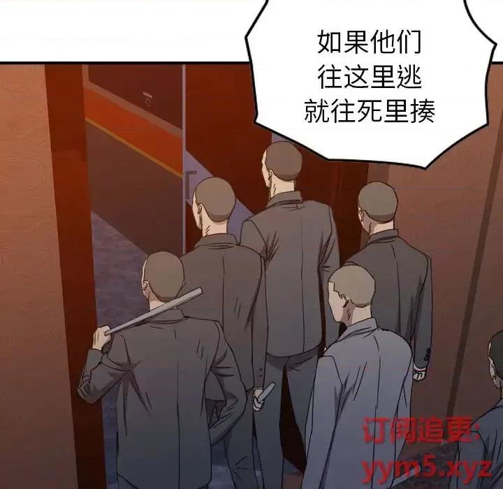统帅：前传 统帅：前传第 169 话 第82页