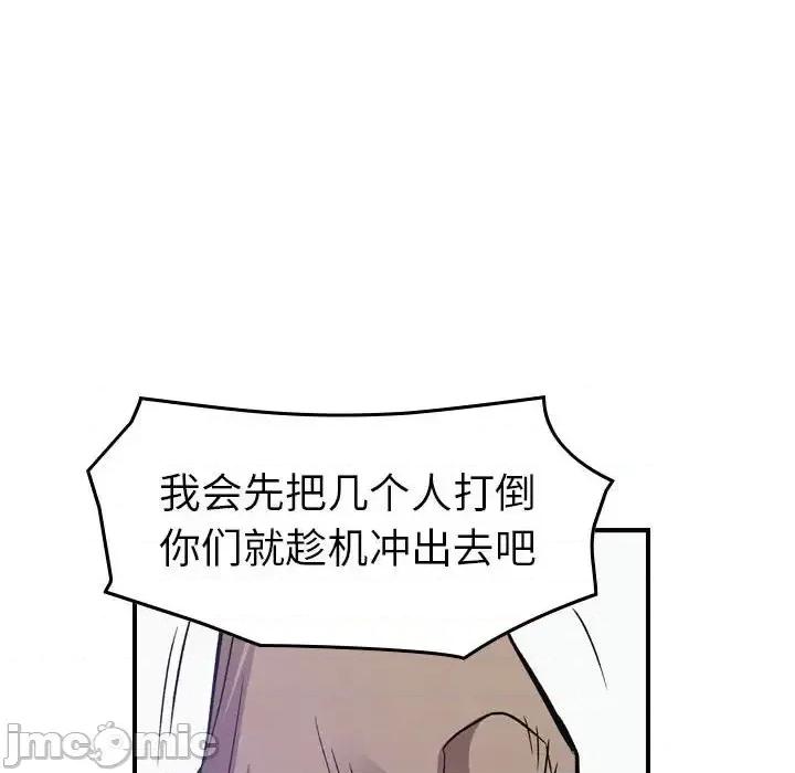 统帅：前传 统帅：前传第 169 话 第85页