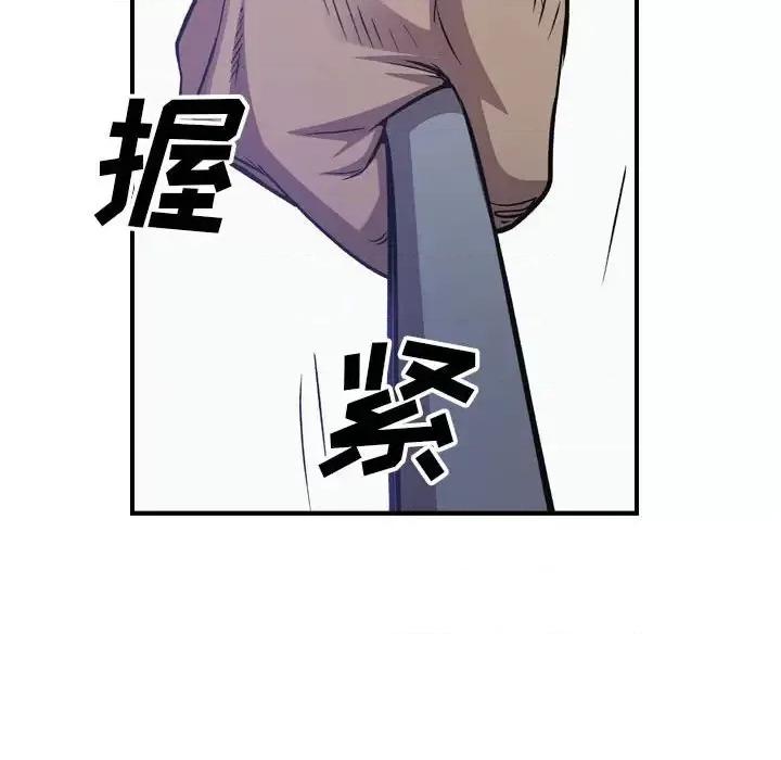统帅：前传 统帅：前传第 169 话 第86页