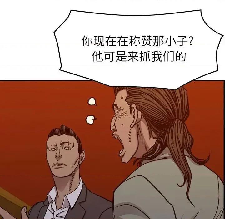 统帅：前传 统帅：前传第 169 话 第91页