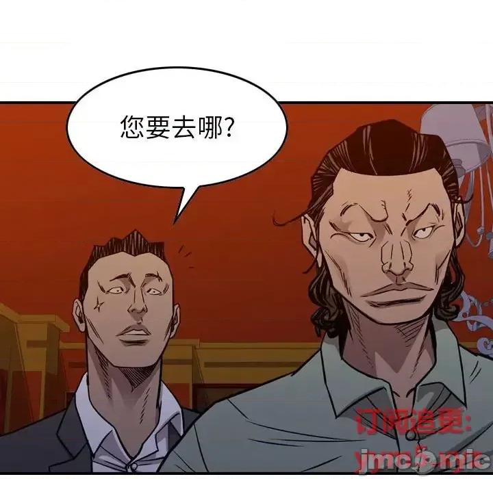 统帅：前传 统帅：前传第 169 话 第95页