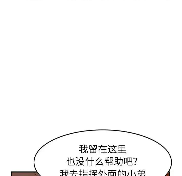 统帅：前传 统帅：前传第 169 话 第96页