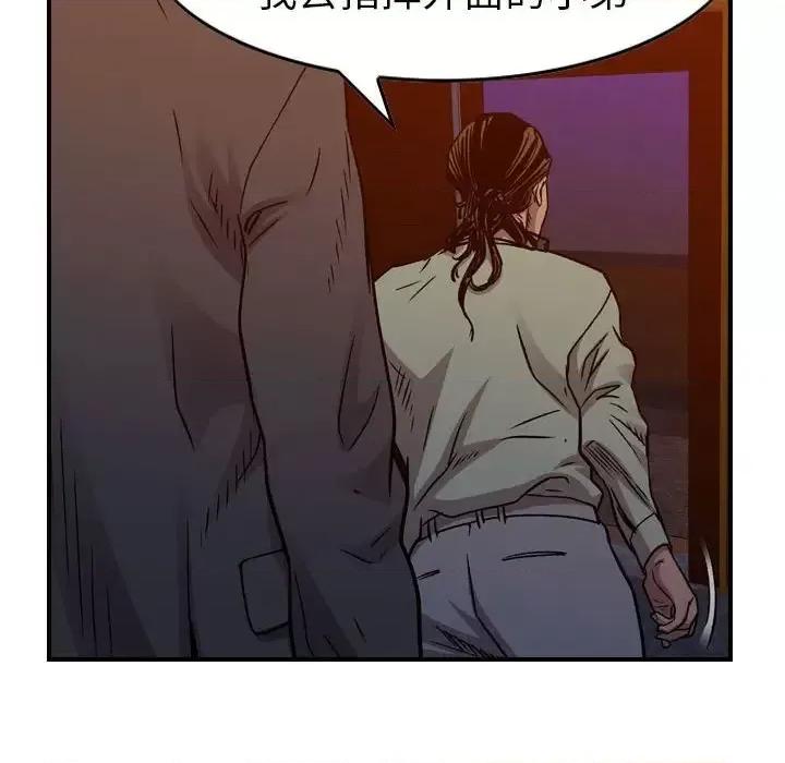 统帅：前传 统帅：前传第 169 话 第97页