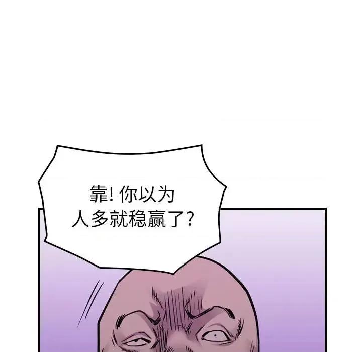 统帅：前传 统帅：前传第 169 话 第104页