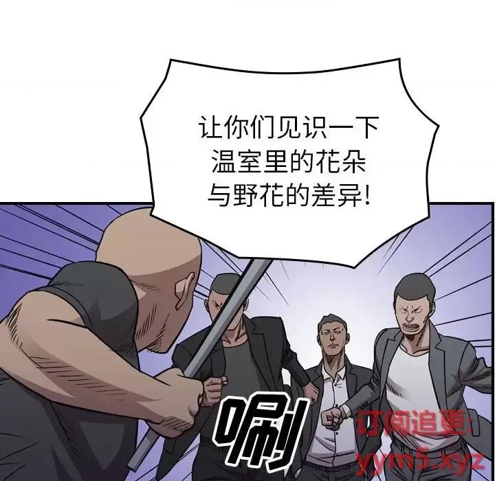 统帅：前传 统帅：前传第 169 话 第106页