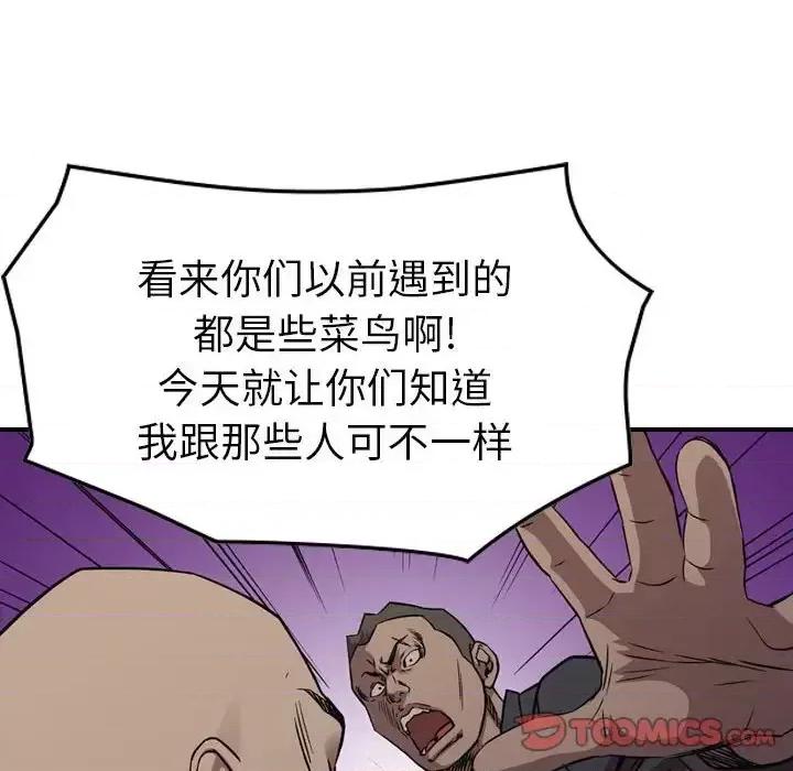 统帅：前传 统帅：前传第 169 话 第111页