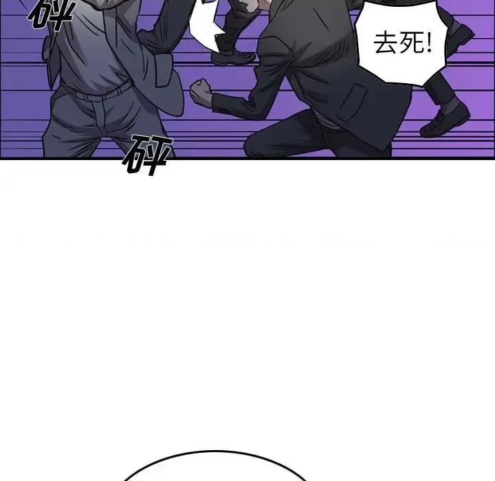 统帅：前传 统帅：前传第 169 话 第116页