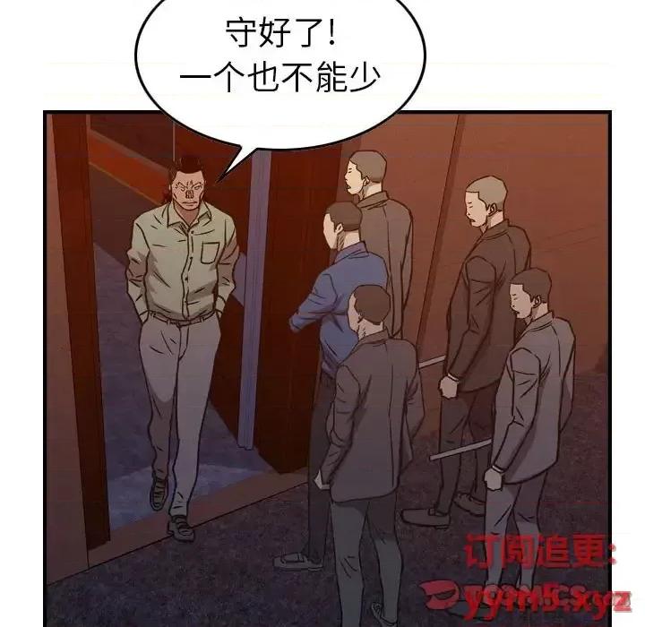 统帅：前传 统帅：前传第 169 话 第117页