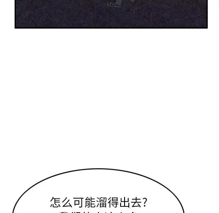 统帅：前传 统帅：前传第 169 话 第118页
