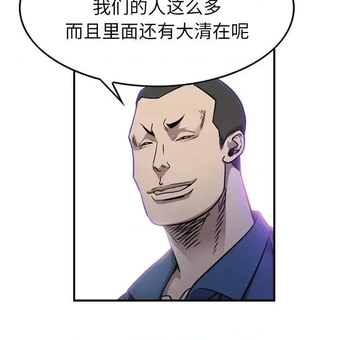 统帅：前传 统帅：前传第 169 话 第119页