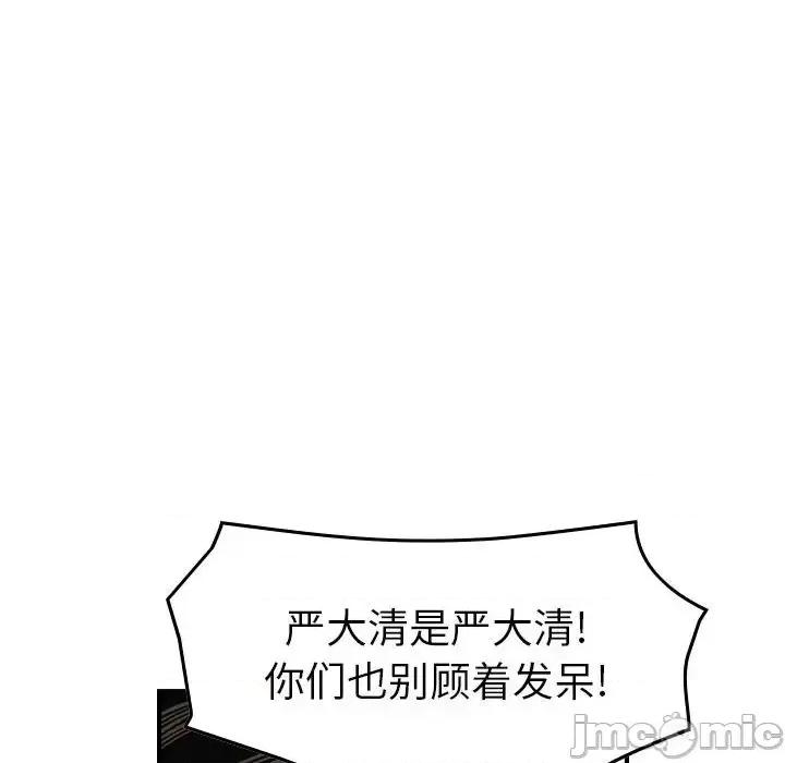 统帅：前传 统帅：前传第 169 话 第120页