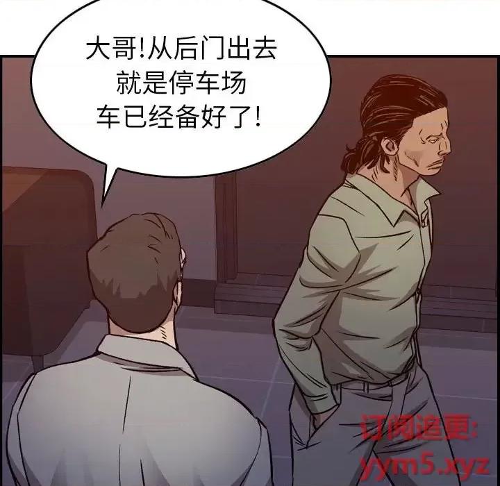 统帅：前传 统帅：前传第 169 话 第128页
