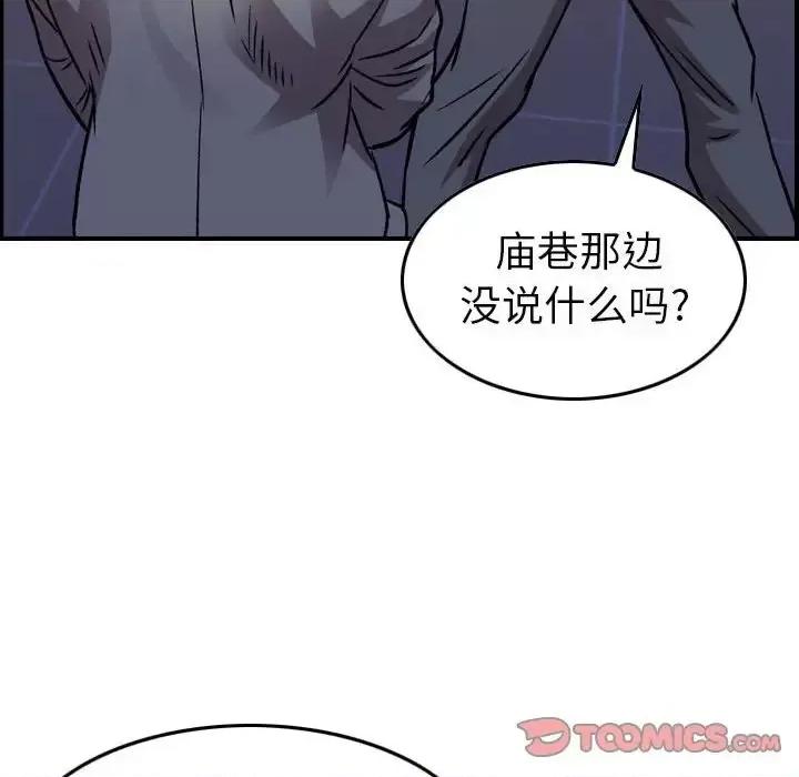 统帅：前传 统帅：前传第 169 话 第129页