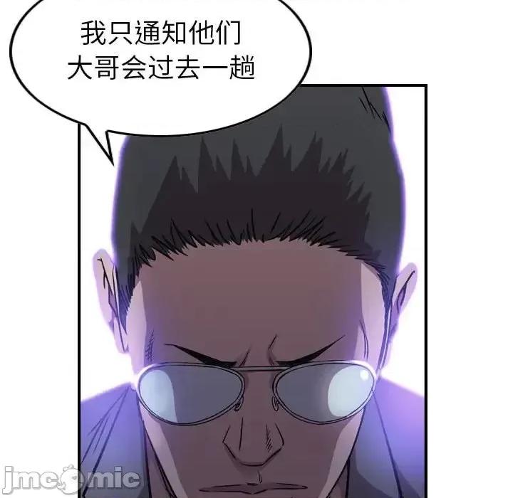 统帅：前传 统帅：前传第 169 话 第130页