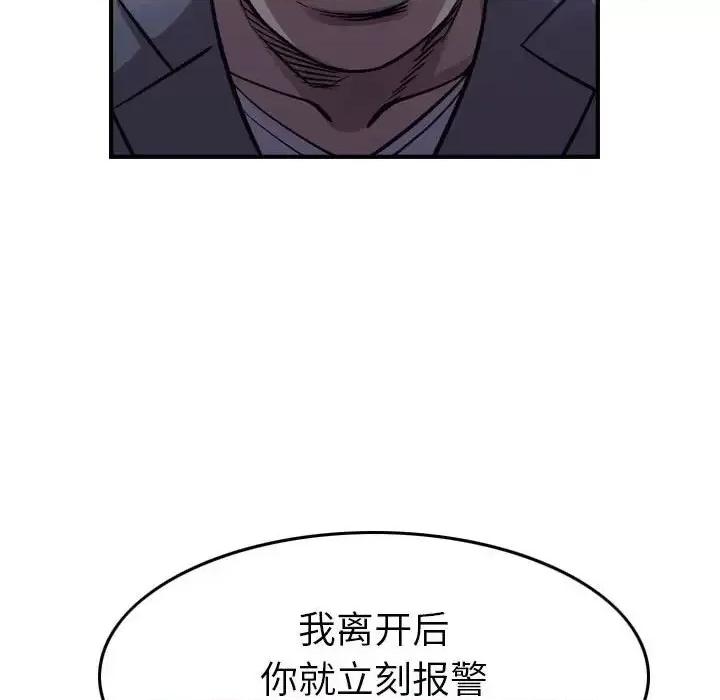 统帅：前传 统帅：前传第 169 话 第131页
