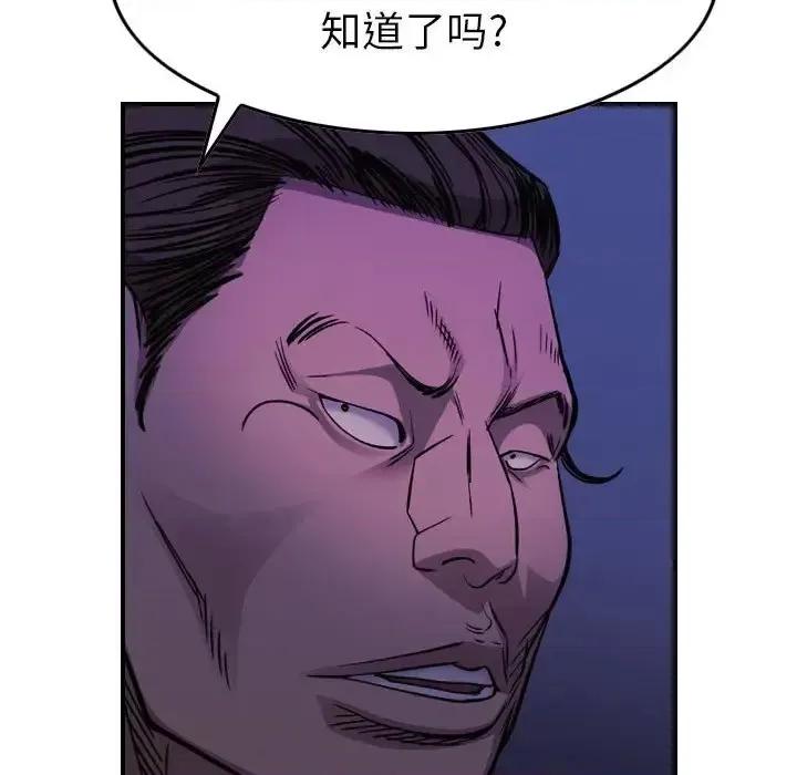 统帅：前传 统帅：前传第 169 话 第132页