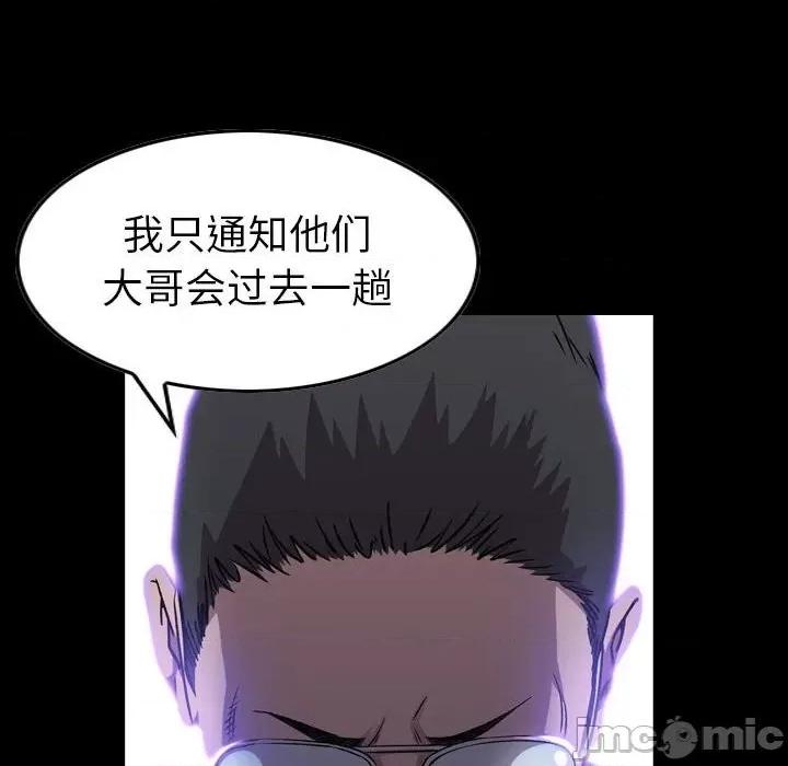 统帅：前传 统帅：前传第 170 话 第10页