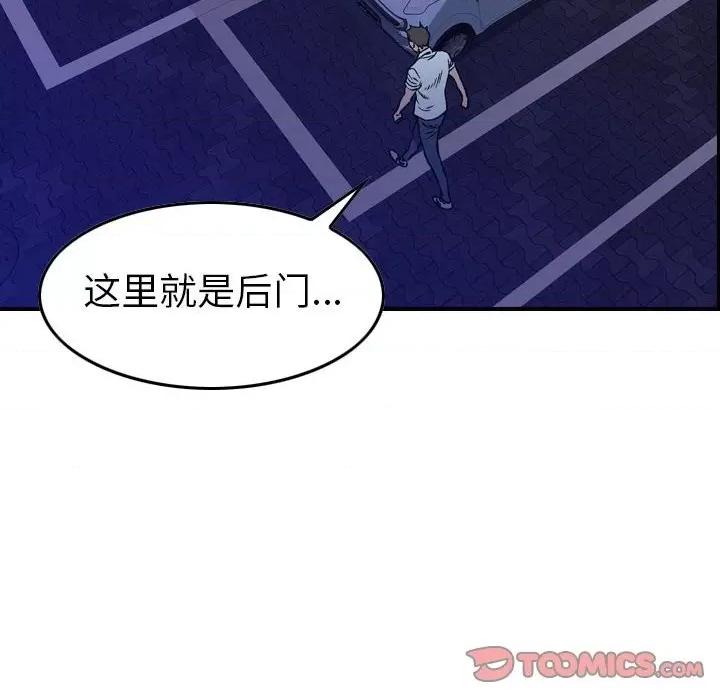 统帅：前传 统帅：前传第 170 话 第21页