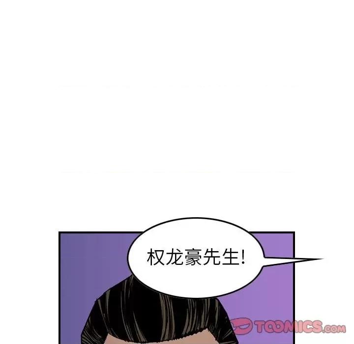 统帅：前传 统帅：前传第 170 话 第33页