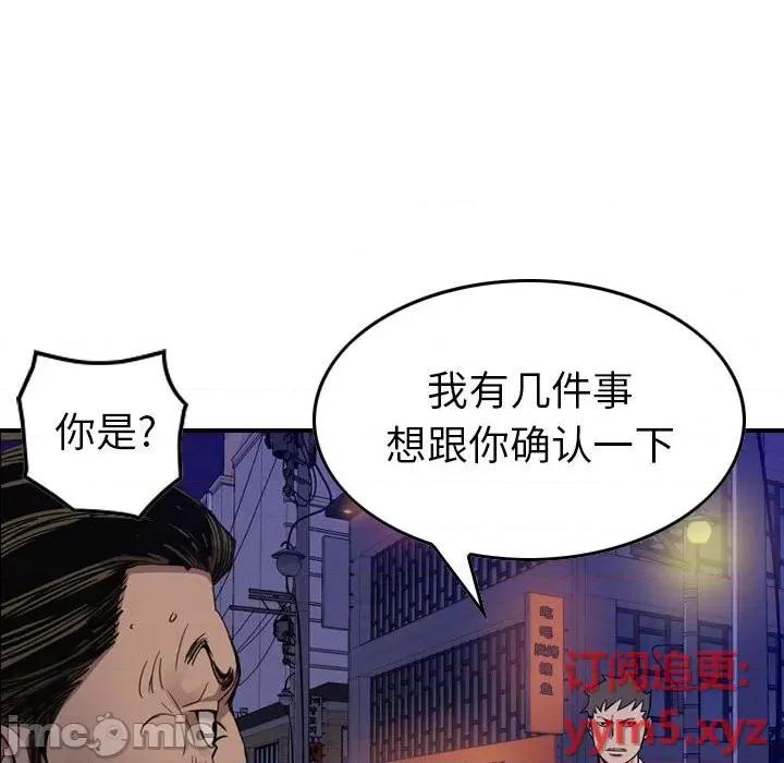 统帅：前传 统帅：前传第 170 话 第35页