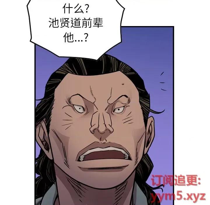 统帅：前传 统帅：前传第 170 话 第41页