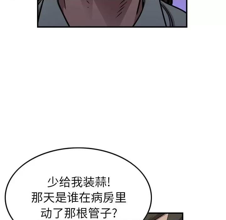统帅：前传 统帅：前传第 170 话 第42页