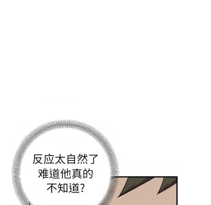 统帅：前传 统帅：前传第 170 话 第46页