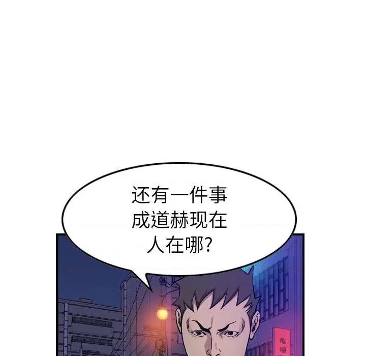 统帅：前传 统帅：前传第 170 话 第48页