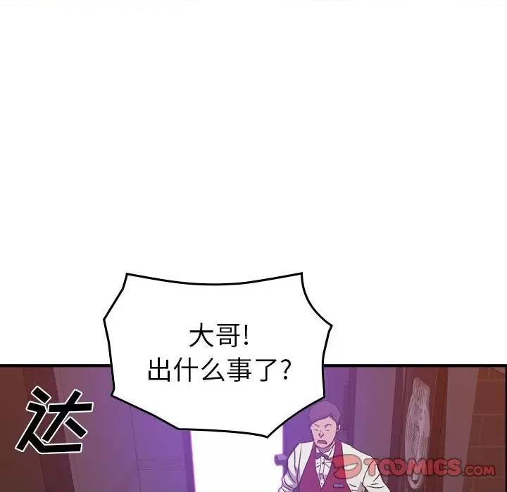 统帅：前传 统帅：前传第 170 话 第63页