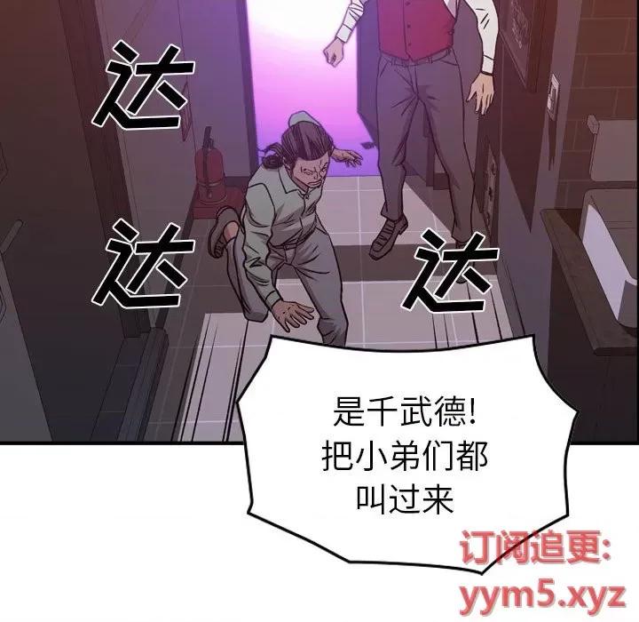 统帅：前传 统帅：前传第 170 话 第64页
