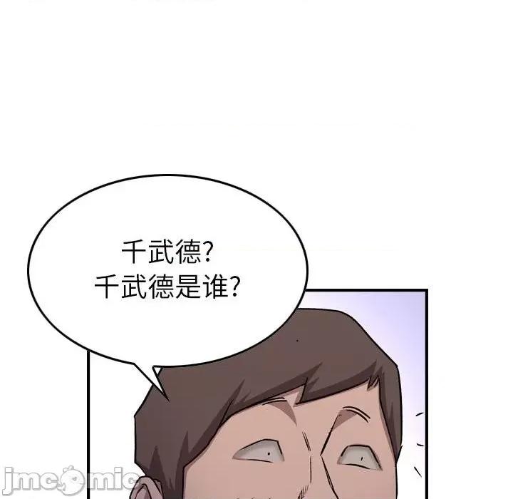 统帅：前传 统帅：前传第 170 话 第65页